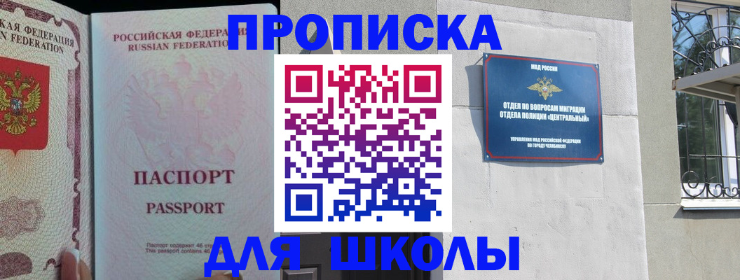 временная регистрация законно в Ленинске