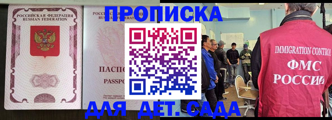 временная регистрация гарантия в Ленинске
