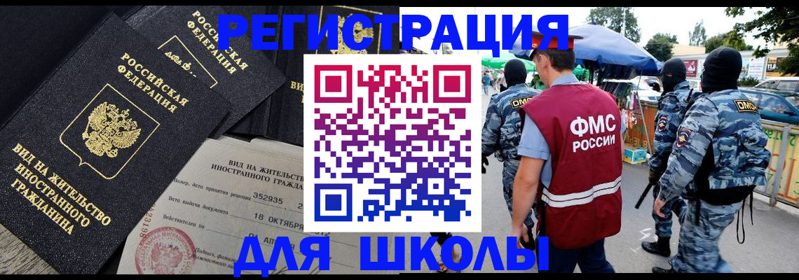 прописка ребенка в Ленинске