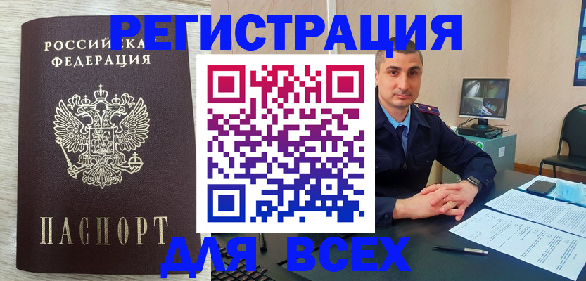 регистрация для дет. сада в Ленинске