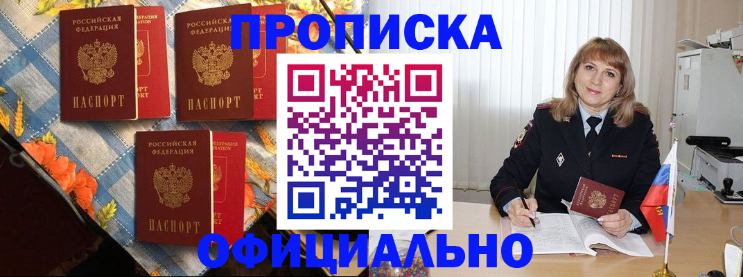 регистрация в Ленинске